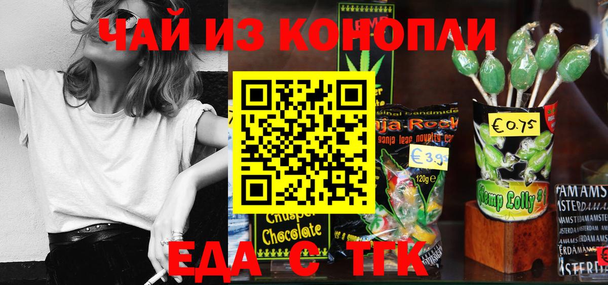 Canna-Cookies марихуана Кимовск