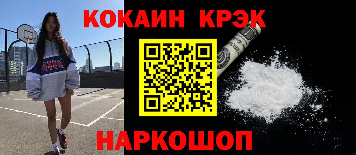 Cocaine Колумбийский Кимовск