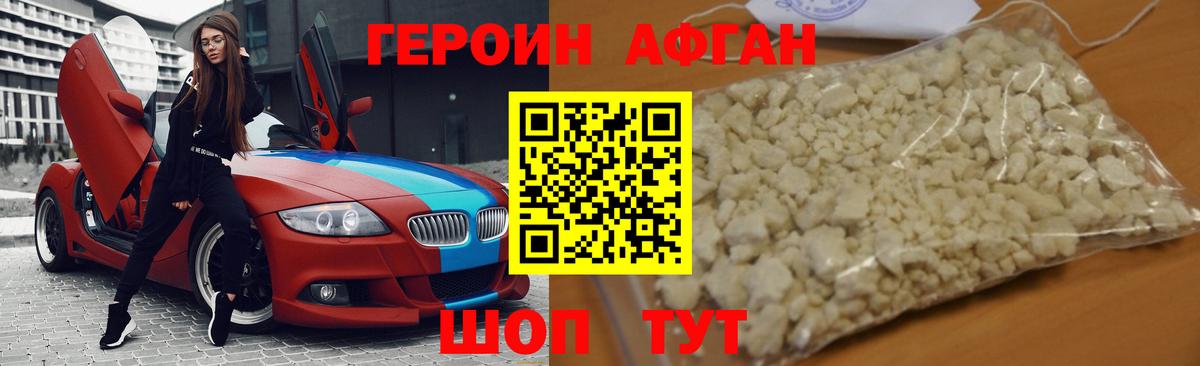 Героин  Героин VHQ  Вход с VPN  Кимовск 