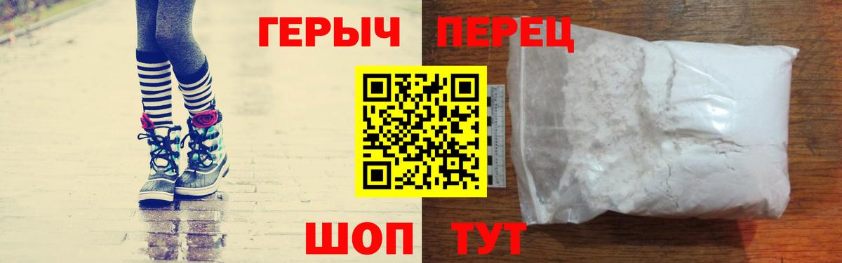 Героин герыч Кимовск