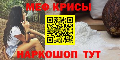 мефедрон мука Краснознаменск