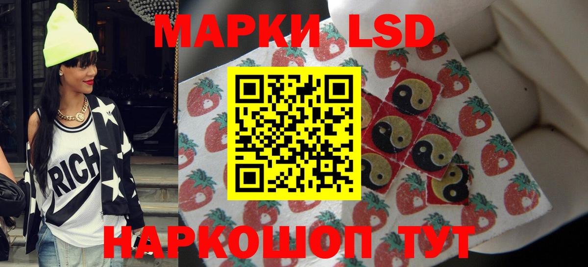 Лсд 25 экстази ecstasy Кимовск