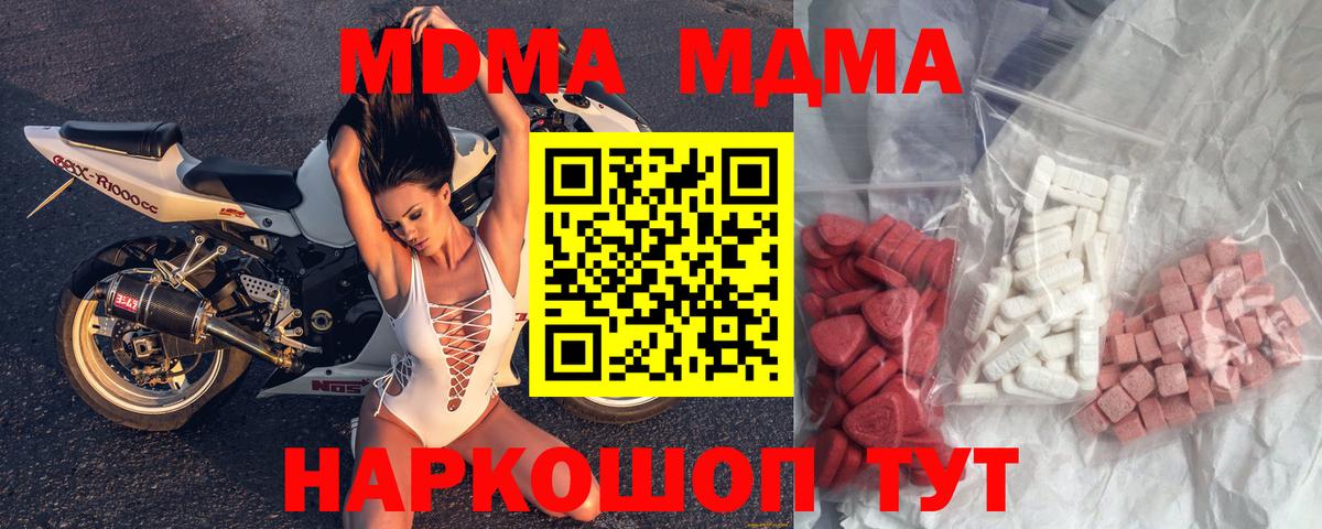 МДМА crystal  MDMA  Кимовск  Вход с VPN 
