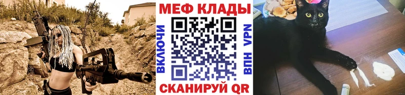 Меф мяу мяу  Кимовск 