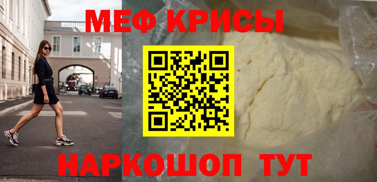 Меф mephedrone  Вход с VPN  Кимовск  Мефедрон mephedrone 