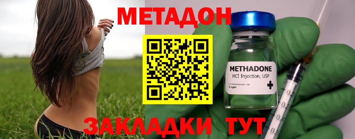 МЕТАДОН VHQ  Метадон белоснежный  Кимовск  Вход с VPN 