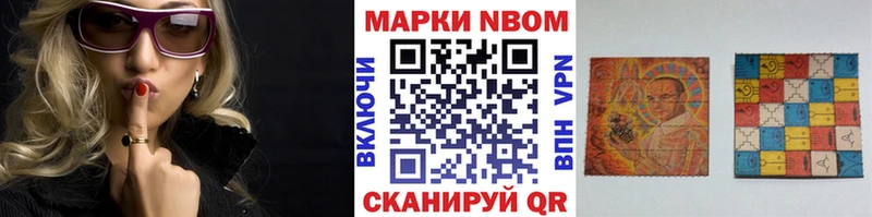 Марки N-bome 1500мкг  OMG зеркало  Кимовск  наркошоп 