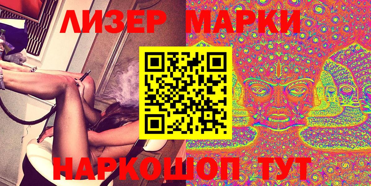 Марки 25I-NBOMe 1,8мг Кимовск