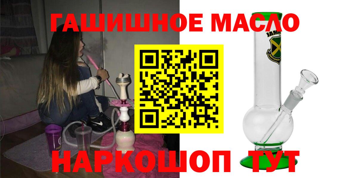 Дистиллят ТГК THC oil Кимовск
