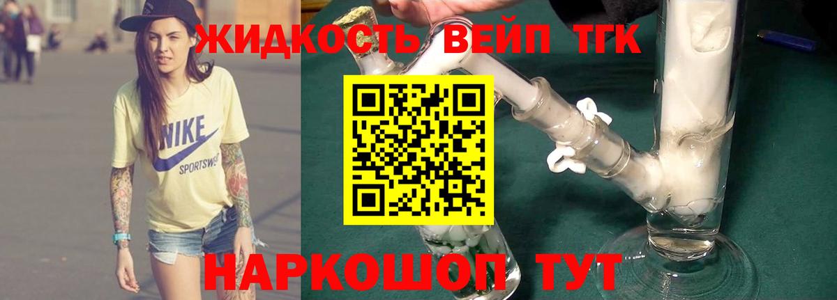 ТГК концентрат  Вход с VPN  Дистиллят ТГК вейп с тгк  Кимовск 